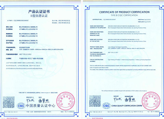 產(chǎn)品認(rèn)證證書(shū)