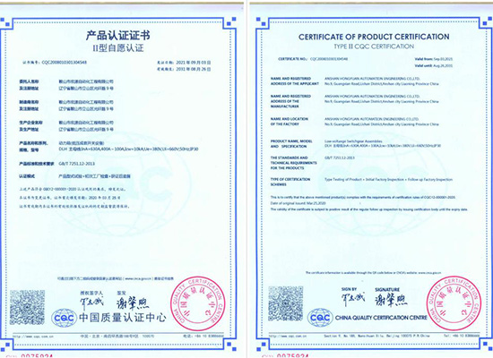 產(chǎn)品認(rèn)證證書(shū)