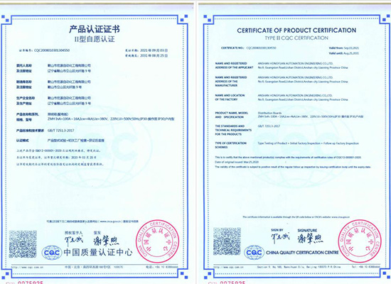 產(chǎn)品認(rèn)證證書(shū)