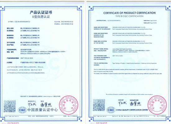 產(chǎn)品認(rèn)證證書(shū)