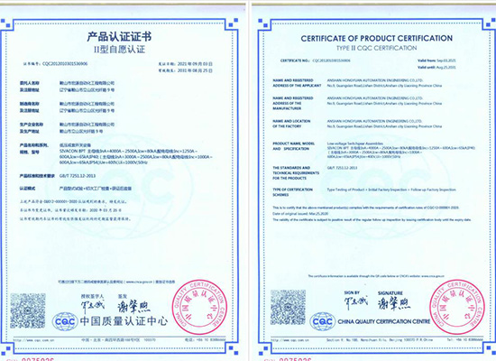 產(chǎn)品認(rèn)證證書(shū)